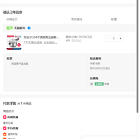 订单截图缩略图