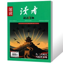 第一时间深读杂志2026年1/2/3/4/5/6/7月+2025年1-12月初中生的新闻读本作文素材备