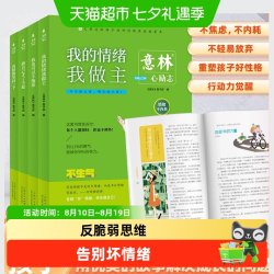 意林心励志卷 我也可以不拖延再稍微坚持一下 初高中杂志作文素材