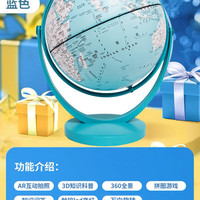 奥博迪 BDARDQY01 万向旋转款蓝色 AR黑科技触控小夜灯儿童益智玩具