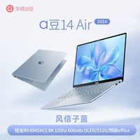 华硕 高性能 笔记本电脑