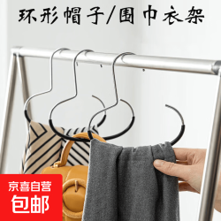 创意圆环衣架防滑落挂钩帽子丝巾围巾多功能家用帽子收纳神器 圆环帽子、围巾架1个（颜色随机）