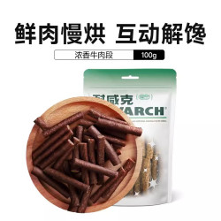 耐威克 宠物零食 浓香牛肉段100g 泰迪幼犬狗狗磨牙棒狗狗咬胶耐咬