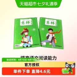 意林少年版15周年纪念书（全2册）