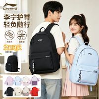 百亿补贴：李宁 双肩包学生书包大容量电脑背包初中生高中生男女生同款运动包
