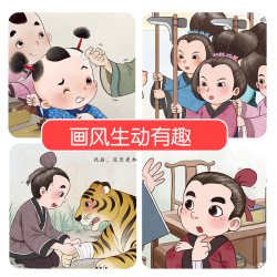 爱德少儿中国故事绘本集历史名人古代寓言成语故事童话睡前故事书儿童文学读物 经典传说全集绘本课外书