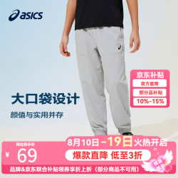 亚瑟士 运动防蚊裤  26新款带弹力