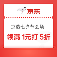 今日好券|8.17上新：周一好券速领！京东领140元红包、天猫领8888元红包等~