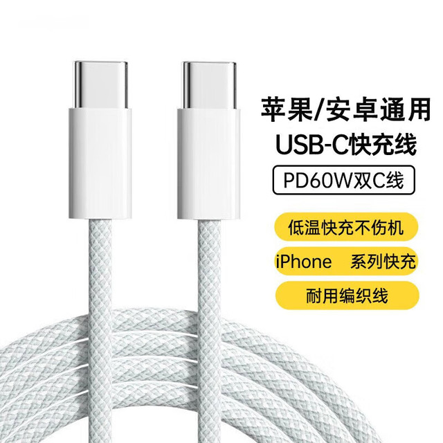 PD60W 双Type-C 数据线 1.5m