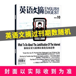 英语文摘杂志2026年1-7/8月新2025年1-12月英语世界双语阅读中英文外刊