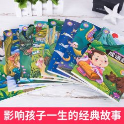 安徒生格林童话彩图一千零一夜伊索寓言成语故事学生课外阅读书籍推荐阅读图书3-12岁阅读世界名著书