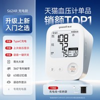 88VIP：鱼跃 YE680B 臂式血压计