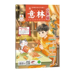 意林旗舰店 意林少年版单期2025满48元包邮 中小学阅读提高写作能力