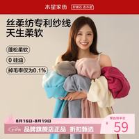 水星家纺 A类长绒棉抑菌阻螨加厚浴巾 蓬松柔软抗阴干大号浴巾洗澡浴巾 悦之简丝柔纺长绒棉抗菌防螨浴巾