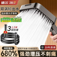 德尔 淋浴增压花洒喷头浴室洗澡家用加压带花洒软管464-2