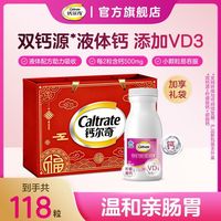 百亿补贴：钙尔奇 液体钙维生素D软胶囊钙片中老年成人儿童温和补钙全家适用