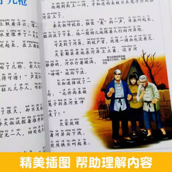 小英雄雨来 彩图注音版 小学生一二三年级6-7-8-9岁课外 正版书籍