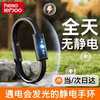 HELLOLEIBOO 智能防静电手环人体静电消除器抗静电神器释放去除抗静电男女冬季