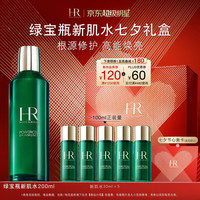 赫莲娜 HR绿宝瓶新肌水200ml精华水护肤品化妆品生日礼物