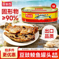 鱼家香 金装豆豉鲮鱼罐头 227g