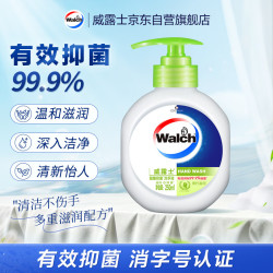 威露士 健康抑菌洗手液 250ml 青柠