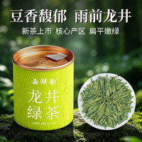 西湖韵 龙井2026新茶 浙江豆香龙井绿茶 明前茶叶8g