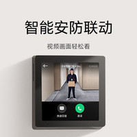 小米 智能中控屏 蓝牙Mesh2.0网关 白色 庭面板