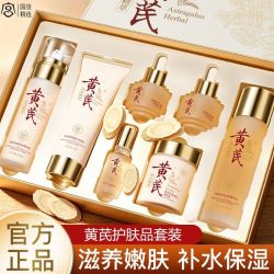宫佩 黄芪七件套礼盒清爽补水保湿滋润改善干燥不粘腻女