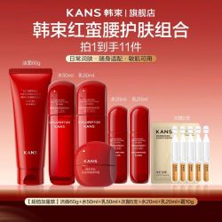 韩束 红蛮腰水乳霜套装水润紧致提亮去黄紧致学生送礼水乳套装