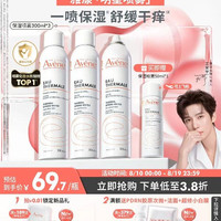 雅漾 舒泉调理喷雾300ml*3+50ml+洁面凝胶25ml