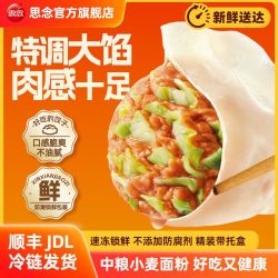 思念 水饺馅多多饺子三鲜猪肉白菜水饺速食夜宵带托盒1000g/袋