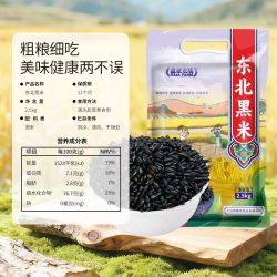 湖上粮仓 5斤盖亚农场东北黑米五谷杂粮搭大米黑香米粥无染色可商用