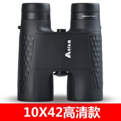 亚斯卡 双筒望远镜 定焦 10×42高清款