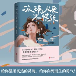 玫瑰从来不慌张全国中考语文热点作家语文特级教师张丽钧文章入选中高考试题作品精选集