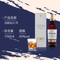 百龄坛 21年威士忌
