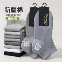 GUOYAN 薄款防臭 新疆长绒棉男袜 5双装