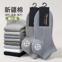 GUOYAN 薄款防臭 新疆长绒棉男袜 5双装