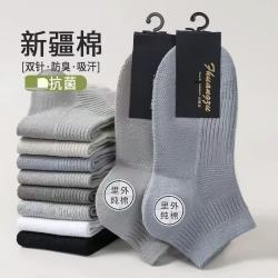 GUOYAN 薄款防臭 新疆长绒棉男袜 5双装