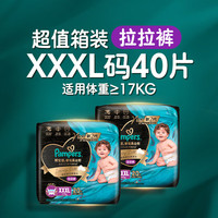 帮宝适 黑金帮拉拉裤加大码尿裤尿不湿蚕丝 超薄透气