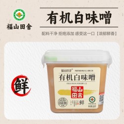 福山田舍 日本味增酱减盐白味增味增汤味噌汤日式味曾大酱的调味料