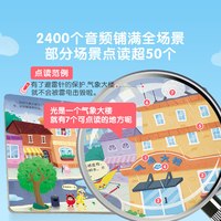 宝宝巴士 3D立体互动百科科普点读绘本