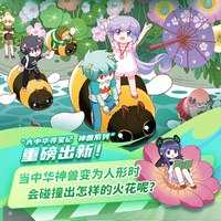 全套12册任选 寻宝记神兽小剧场 大中华寻宝记全套书正版漫画儿童百科小学生科普漫画书