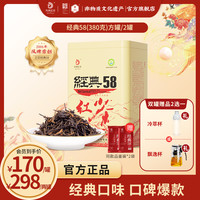 凤牌 茶叶经典58滇红茶方罐380克云南凤庆特级茶