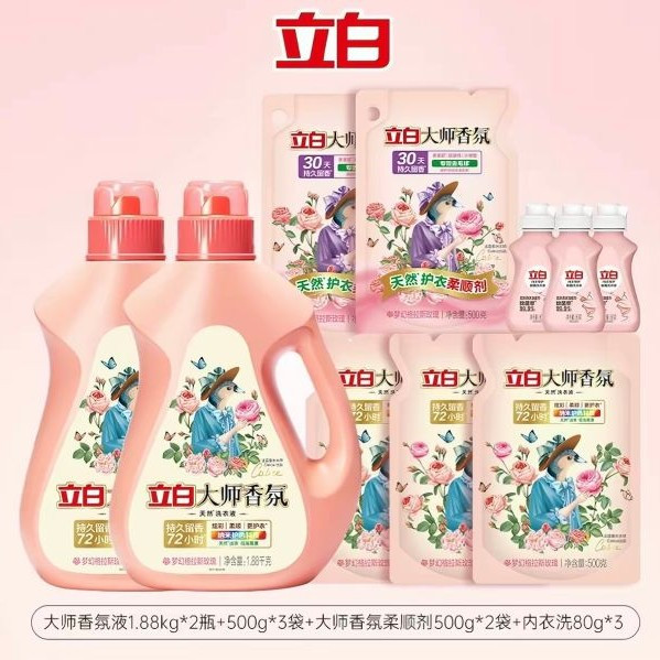 88VIP：立白 大师香氛洗衣液 梦幻格拉斯玫瑰13斤