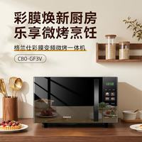 PLUS会员：格兰仕 微波炉 2026新款家用微波炉微蒸烤箱一体机变频23L一级能效微蒸烤一体光波炉平板式高清彩绘按键
