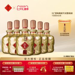 酒鬼 暂无信息 馥郁天成 馥郁香型高度白酒
