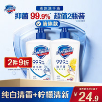 舒肤佳 健康抑菌洗手液套装 (纯白420ml+柠檬420ml)