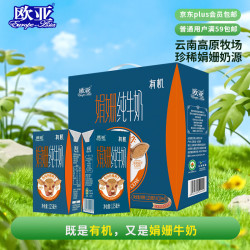 欧亚 有机娟姗纯牛奶125ml*24盒 儿童学生奶礼盒 限定牧场