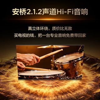 TCL 85T7M Pro 液晶电视 85英寸 固定挂架