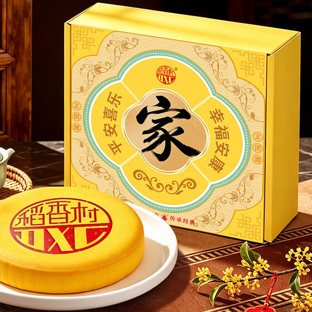 稻香村 中秋月饼礼盒 香糯芋泥蛋黄大福饼